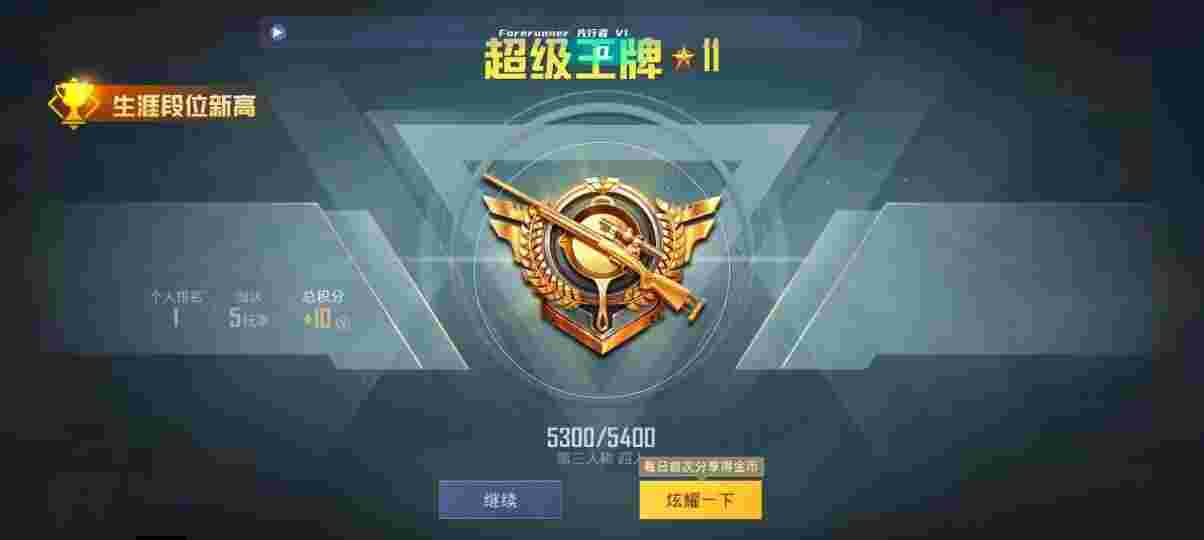 和平精英先行者透视直装 - 外挂哥玩和平精英辅助预览图